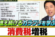 消費税19％に引き上げを検討中