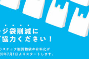 レジ袋5円で買ってる奴ｗｗｗｗｗｗｗｗｗｗｗ