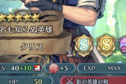 【FEH】総選挙間近で総合値インフレがすぐに来るとしても推しを完成させられて満足