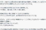 GACKT、つらくても「前向いて生きてさえいれば5年後には必ず…」金言にX共感「まさしく」