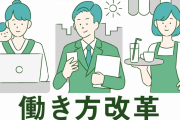 韓国人「働き方改革の導入反対！」「勤勉な韓国人には合わない仕組みです！！」