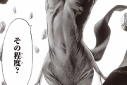 【画像】ワンパンマン最新話、さすがに性的すぎるｗｗｗｗ