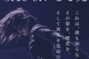 【欅坂46】これは誰も知らない僕たちの物語...【映画 僕たちの嘘と真実】