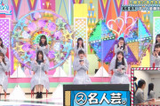 【日向坂46】『ひなあい』スタッフの恐ろしく早い"おにぎり"