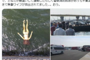 【閲覧注意】海から女性の遣体が引き上げられる光景が公開されてしまう