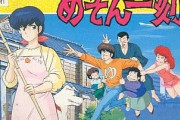 どんなゲームなの?『美味しんぼ』『めぞん一刻』“ちょっと個性的”な漫画原作のファミコンソフト #ＦＣ |  漫画原作で名作ゲームはキャプテン翼意外無い