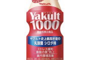 【悲報】ヤクルト1000、もう誰も飲んでない