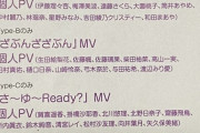 【乃木坂46】緊急速報！！！『27thシングル』まさかの“全員分”個人PVが収録されることが決定！！！！！！！！！！！！ｷﾀ━━━━(ﾟ∀ﾟ)━━━━！！！
