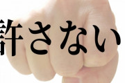 【悲報】ワイ、友達に訴えられると脅されてしまう