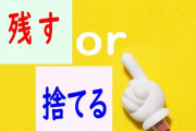 引き出し開けたら賞味期限が年単位で過ぎてるコンソメと鶏がらスープの素発見！ →ゴミ箱にダンクした結果…