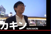 うちいくTVがナカキンさんのオンカジ疑惑についてやんわり否定コメント「オンカジは違法。タレントに聞き取り調査して該当行為がない事を確認した」
