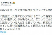 ロシア兵が虐殺を行なった理由、嫉妬だった？「どうして各家庭にパソコンや電子レンジがあるんだ」と怒り