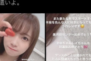 【悲報】秋元真夏「ダンス間違えちゃうかも」←炎上ｗｗｗｗｗｗｗｗ