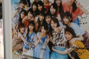 【日向坂46】写真集のお渡し会、ガチで神イベの模様！参加した人のレポ・感想まとめ！