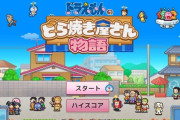 カイロソフト「次はどのIPで店舗運営ゲームを作ればいいですか？」