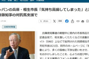 【速報】反斎藤知事22人衆の机バンバンの兵庫・相生市長「気持ち高揚してしまった」と謝罪