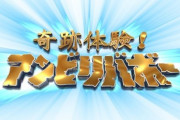 【悲報】アンビリーバボー「アメリカ、◯◯州ー」←何州？