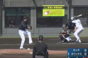 【オリックス対ロッテ練習試合】オリックス・太田椋、ロッテ石川から先制ソロホームラン！！！！！