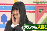 【欅坂46】天ちゃん、サプライズすぎるwwwww