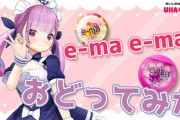 「コール オブ デューティ プロ対抗戦」ゲストで獅白ぼたんが出演！&『e-ma e-ma』歌って踊ってみた動画が投稿【ホロライブ】
