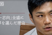 則本昂大｢MLBはもうNPBでやることが無くなった人達が行くところですよw｣