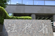 【悲報】ネット上の誹謗中傷、基準が明確になる