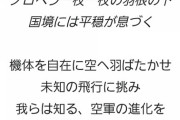 糸井重里が作ったジブリのキャッチコピー→ ID:KqM9LfYm0 「ワイやったらもっと格好いいの作れる 」