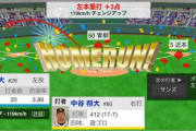 阪神・中谷、2号逆転スリーランHR！！！初回のエラーを取り返す一撃！