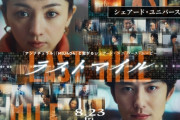 識者「実写オリジナル映画が復活する時はくるのか？ランキングはアニメと漫画原作ばかり…」