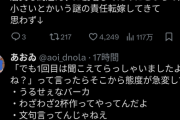 【悲報】アニメアイコンさん、二郎系ラーメン屋とトラブって吐きそうになるｗｗｗｗ