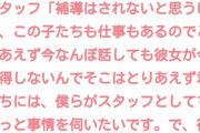 【NGT48暴行事件】現場に駆けつけた諏訪寛マネージャー、犯人は逮捕されないと思っていた模様