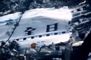 【貴重】自衛隊機と空中衝突して乗員乗客全員死亡した全日空58便墜落事故の貴重映像。