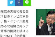 共産・志位氏、広島ビジョンを批判