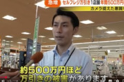 【画像】セルフレジ万引き、もはや「手品」の領域へｗｗｗｗ