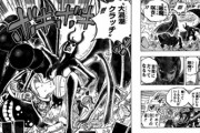 【ONEPIECE -ワンピース】ニコ・ロビン、ガチで悪魔だったｗｗｗｗｗ