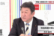 【動画】自民･茂木幹事長「消費税を下げると、年金3割カットしなければならない」