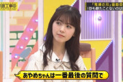 【乃木坂46】井上和に詰められてるときの筒井あやめの顔www