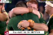 【ラグビーW杯】南アフリカ、接戦を制して決勝進出