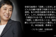 立憲･辻元清美「安倍元総理の『国葬』に反対。どんな功績や基準で判断されたのか不透明」