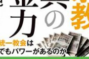 【衝撃事実】ウクライナとロシアの戦争。事実はマスコミ報道とは全く異なり、6月から戦線何一つ動かず。
