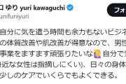 夏場の男性のニオイに不快感「多くの男性がそれくらいであってほしい…」フリーアナの投稿に反響