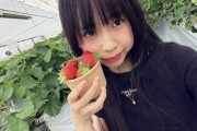 ハロプロ研修生あいきゃこと「樋口愛海」いちご狩りにてなんと「60個」ものいちごを喰らう