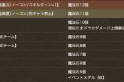【パズドラ】チャレ15は裏異形の魔改造版！？10月クエスト開幕ｷﾀ━(ﾟ∀ﾟ)━!!【魔法石120個】