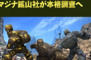 【FF14】7月2日17時からDQ10コラボ「あらくれ男と未知なるゴーレム」の再演が決定！あらくれマスクやキングスライムクラウンが入手できるぞ！