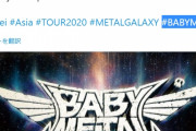 BABYMETAL「♯BABYMETA ♯L」