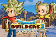 『ドラクエビルダーズ２』世界累計出荷が110万本突破！