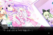 【ネプテューヌ】ベールさんはねぷねぷを釣ればギアちゃんも一緒についてくるのでは…？
