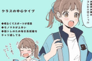 【衝撃】絵師「クラスに一人はいた女の子、イラストにしました。」