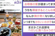「あたし40前よ…」帰省した娘へ“ボリューム満点朝食” 母の手料理に「お母様の愛が詰まってる」「胸が熱くなった」と反響