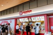 【朗報】ドムドムハンバーガー、宮城県に再進出するも人気すぎて殆ど売り切れ